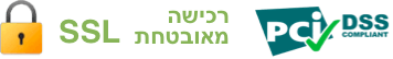 SSL רכישה מאובטחת  / PCI